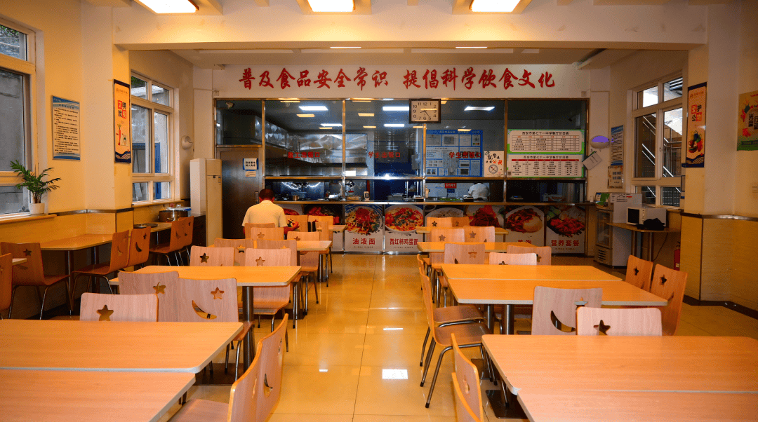 西安市第七十一中学校园开放日邀请函