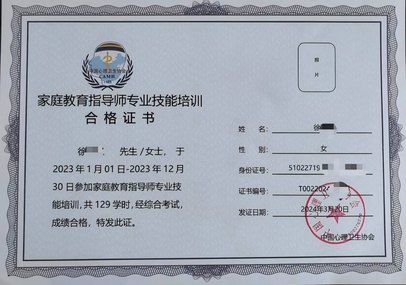 构建美好家庭桥梁之亲子沟通课程