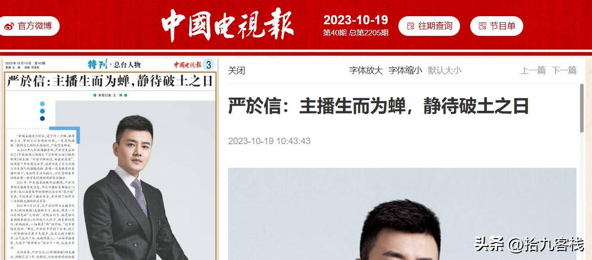 新闻联播直播2021年10月12日(中央电视台新闻联播2021年10月12日)