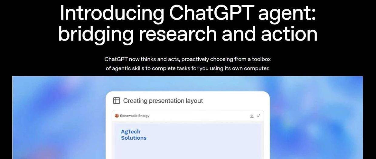 刚刚，OpenAI通用智能体ChatGPT Agent正式登场