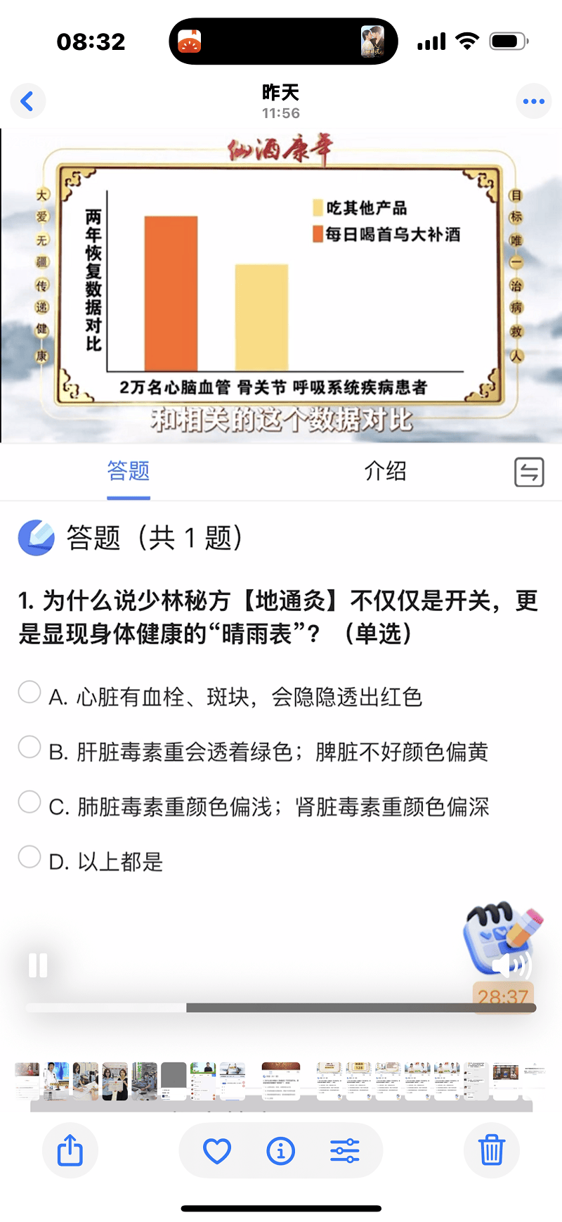 揭秘药酒包装术:仙酒康年、奇酒妙坛直播间配方疑云调查(图2)