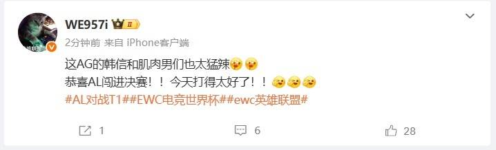 AG.AL半决赛2:0横扫T1，官方发文：破万山，斩万难，问道最高峰！热搜爆了 