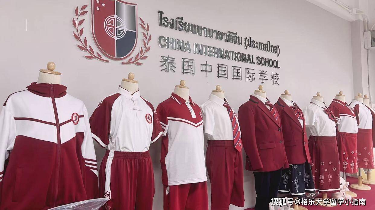 泰国高中留学条件