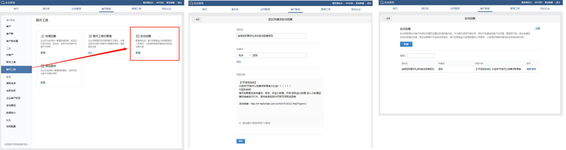微丰SCRM，微丰稀贵模具技术无锡有限公司