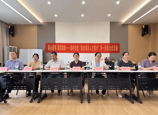 以赛促学优服务 蒋村街道举办养老服务知识比武活动(图5) 以赛促学优服务 蒋村街道举办养老服务知识比武活动(图5)
