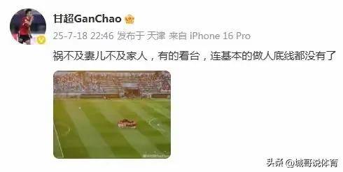 韦世豪泪洒赛场：天津球迷辱骂家人事件引发深思