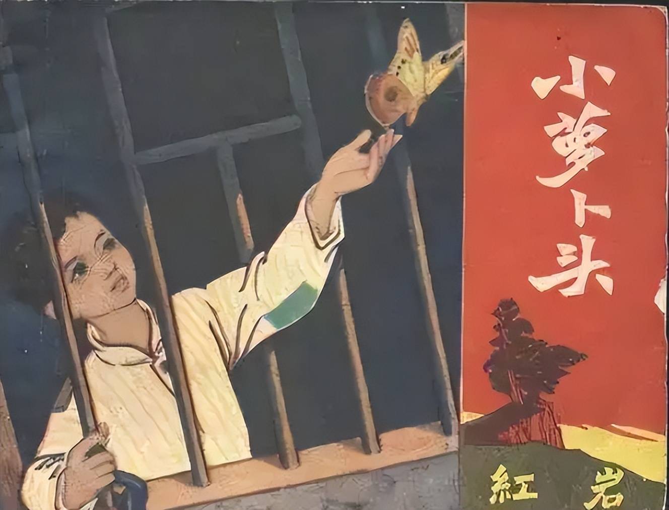 中国年纪最小的革命烈士"小萝卜头"牺牲时,手里紧握的是什么?