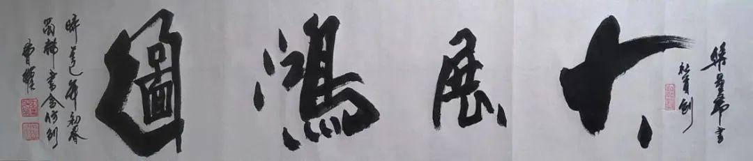 “盛世中国 • 艺术茅台”——特邀中国当代书法名家曹权