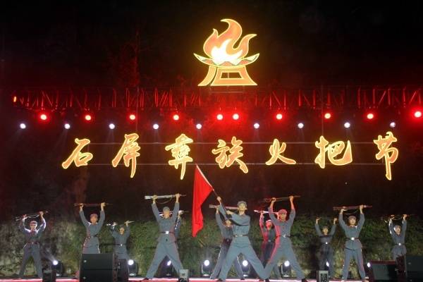 古蔺石屏镇举行彝族火把节 三天盛宴点燃民族豪情