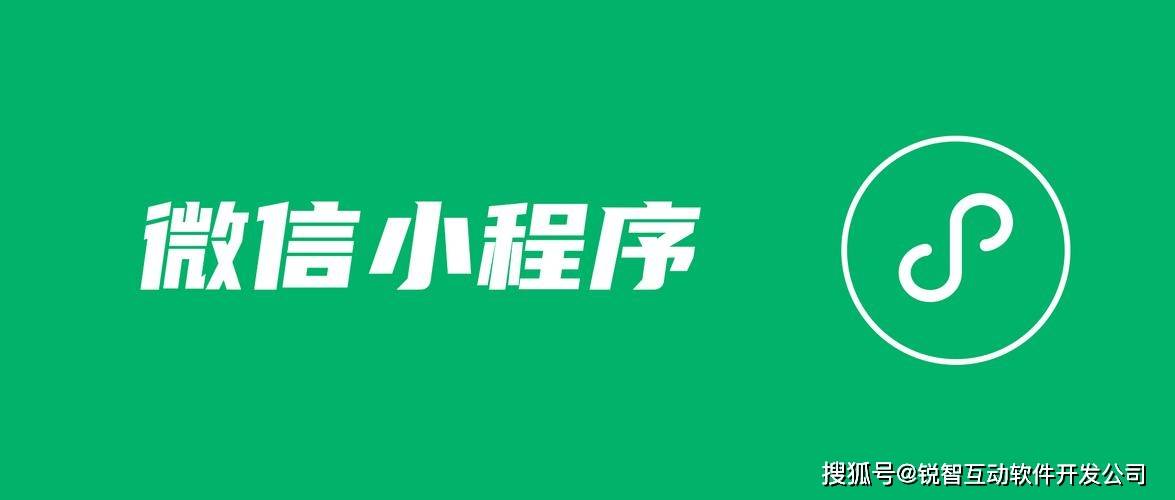 上海小程序开发公司综合实力对比