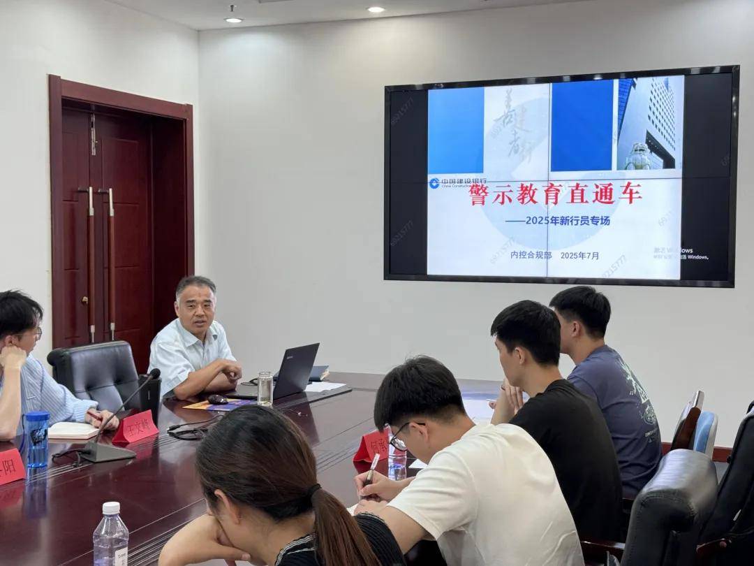 建设银行日照分行2025年第二批新行员培训纪实(图2)