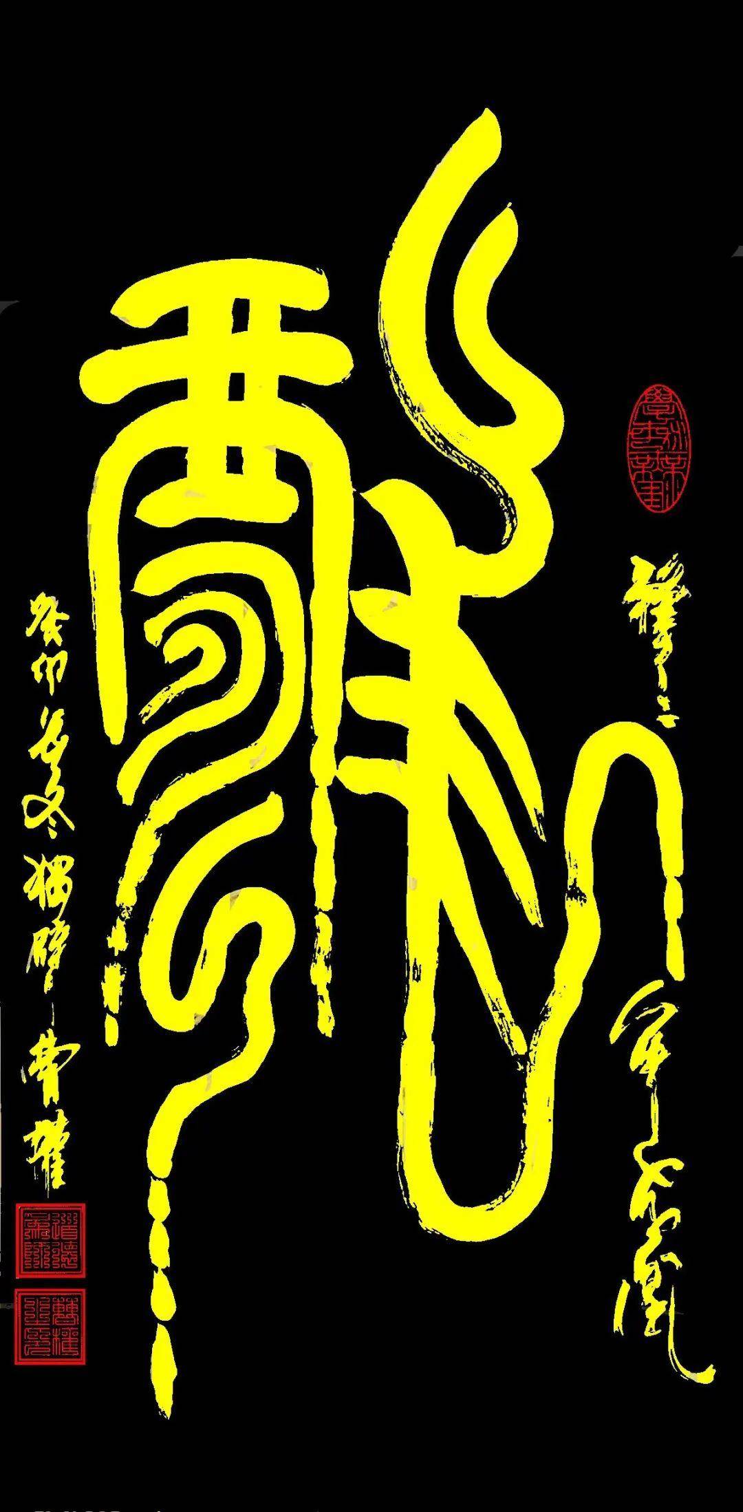 “盛世中国 • 艺术茅台”——特邀中国当代书法名家曹权