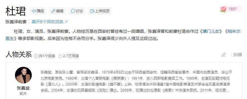 演员杜珺:离婚后张嘉译娶妻生女,杜珺如今生活如何?