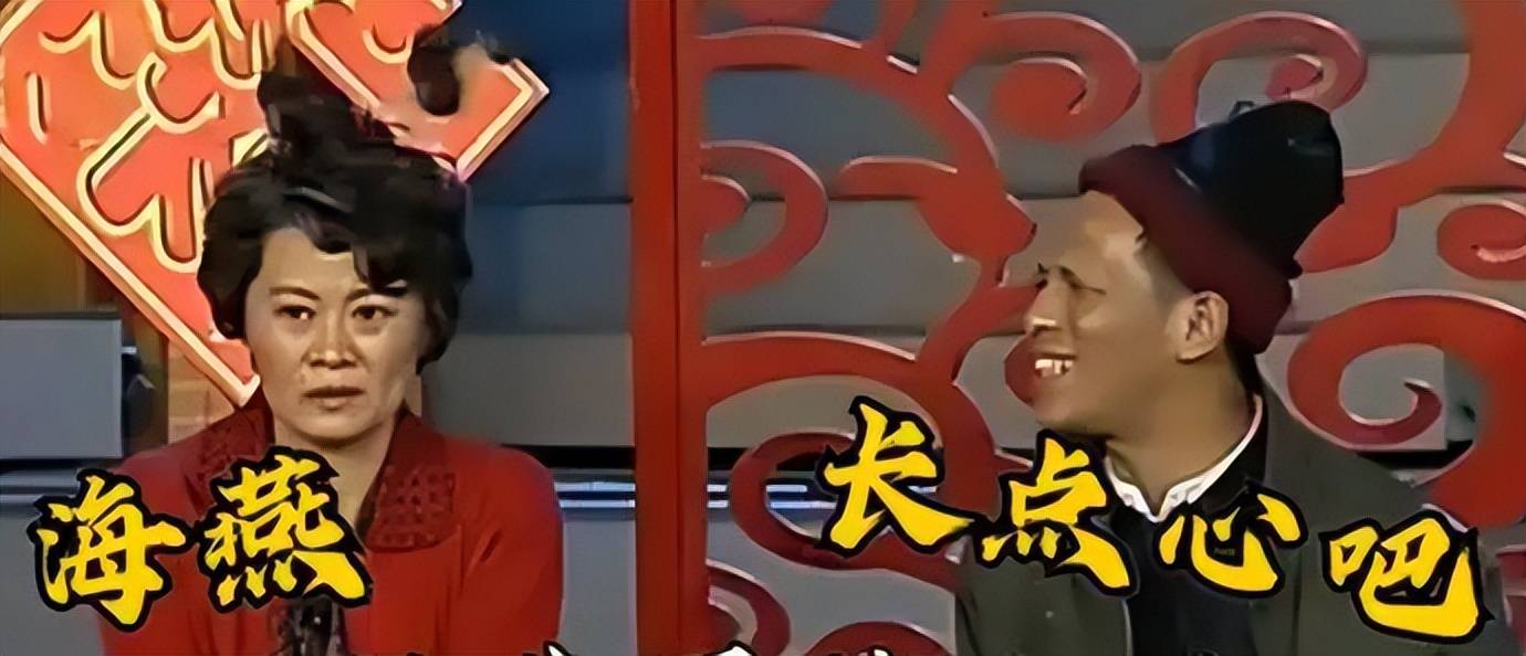 一句海燕呐,你可长点儿心吧成了全国观众争相模仿的金句,他也凭这个