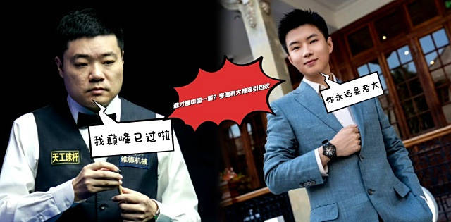 中国斯诺克新星赵心童崛起，丁俊晖时代是否终结？