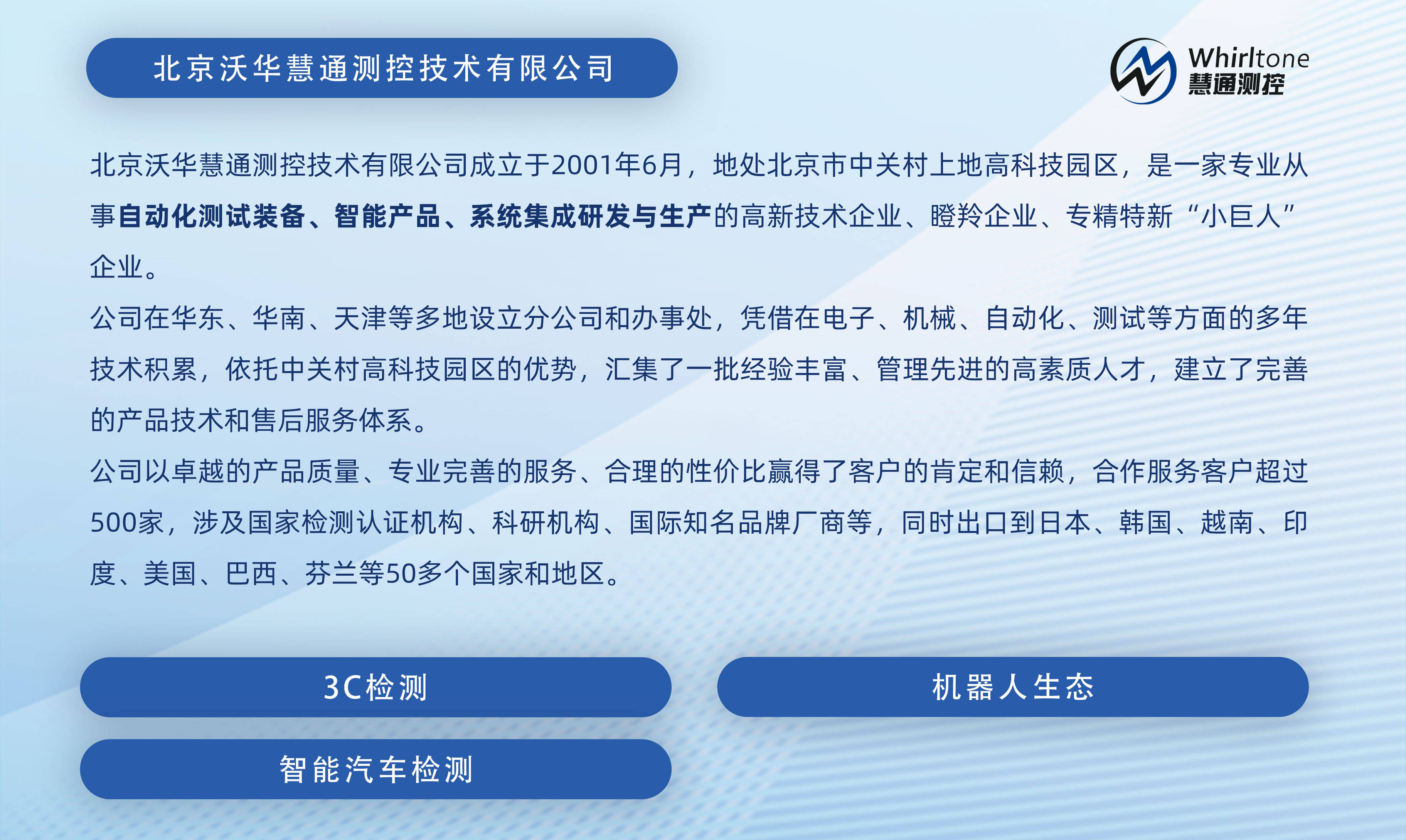 从清洁赛道到大家电战场：智能家居测试设备的破局与赋能的图5