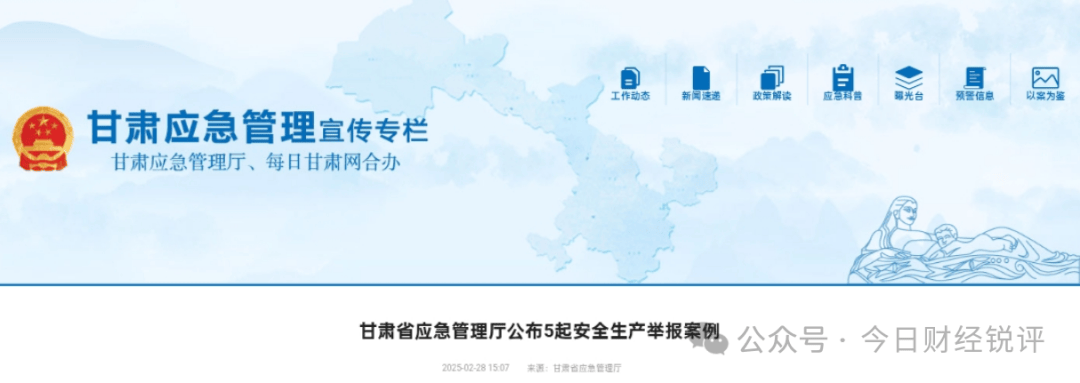 优然牧业瞒报事故铁证如山 企业变身"灭火队"为何还疯狂捂嘴?(图2)