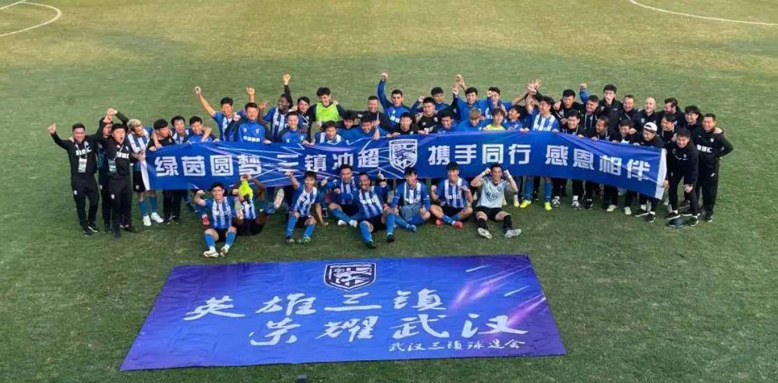 中超新黑马武汉三镇强势崛起，最后一轮对决上海海港