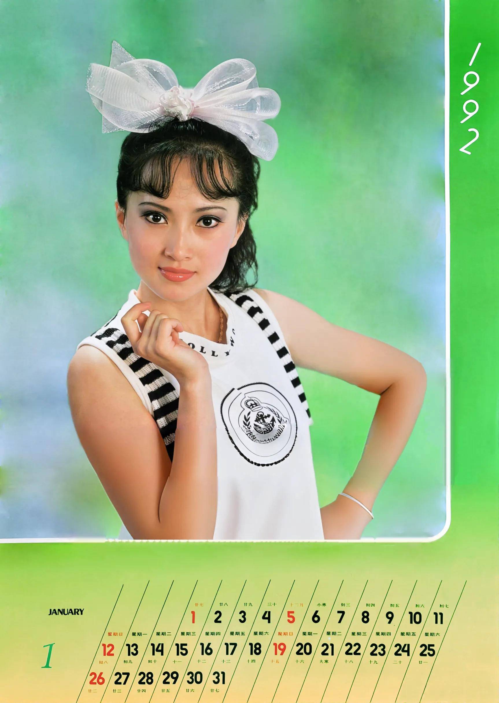 1992年明星挂历, 含陈冲,李秀明等, 重温经典魅力时光