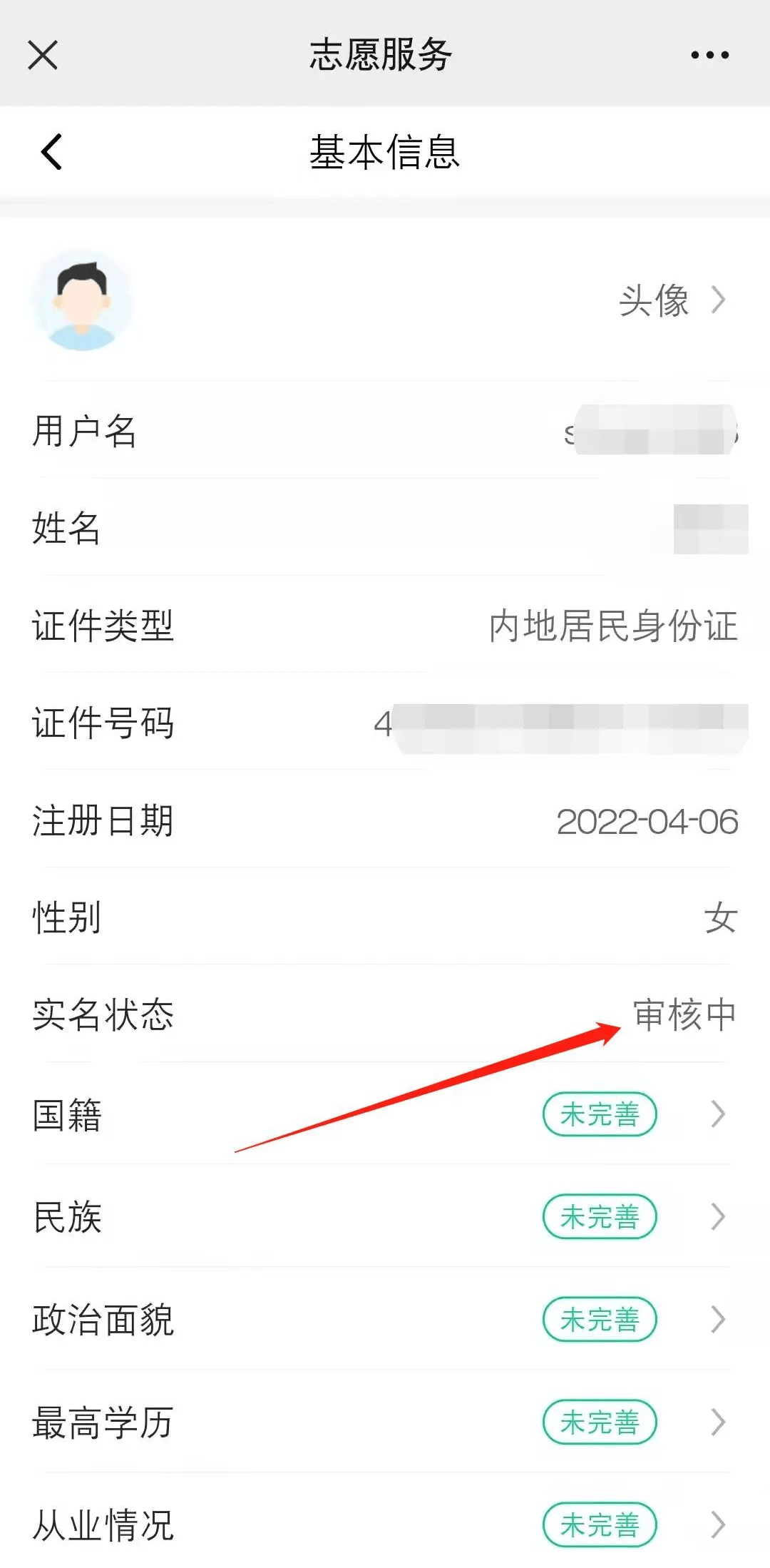 注册表在哪，注册表在哪看