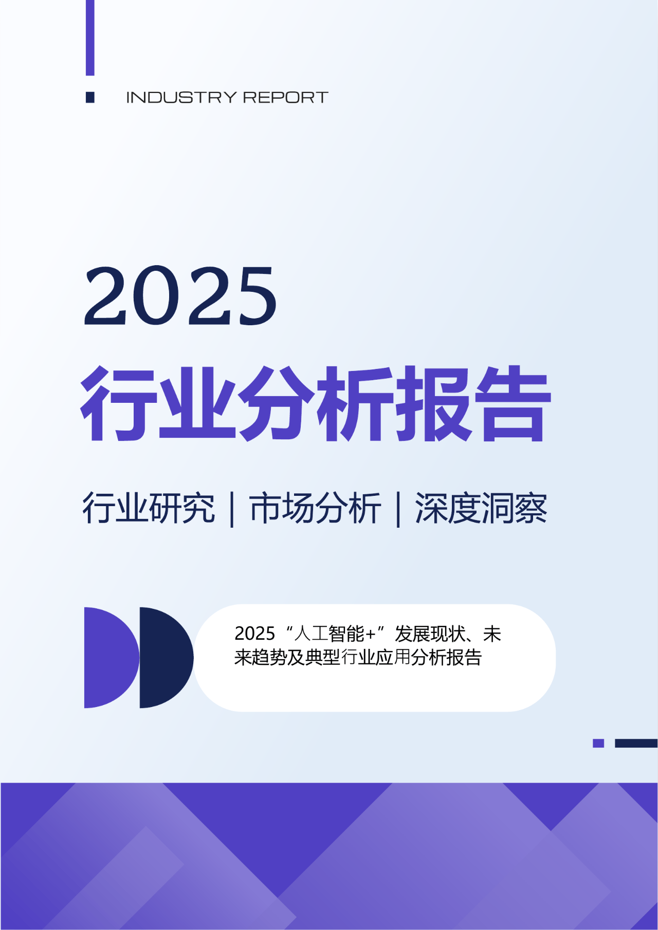 企业信息咨询行业的最新动态