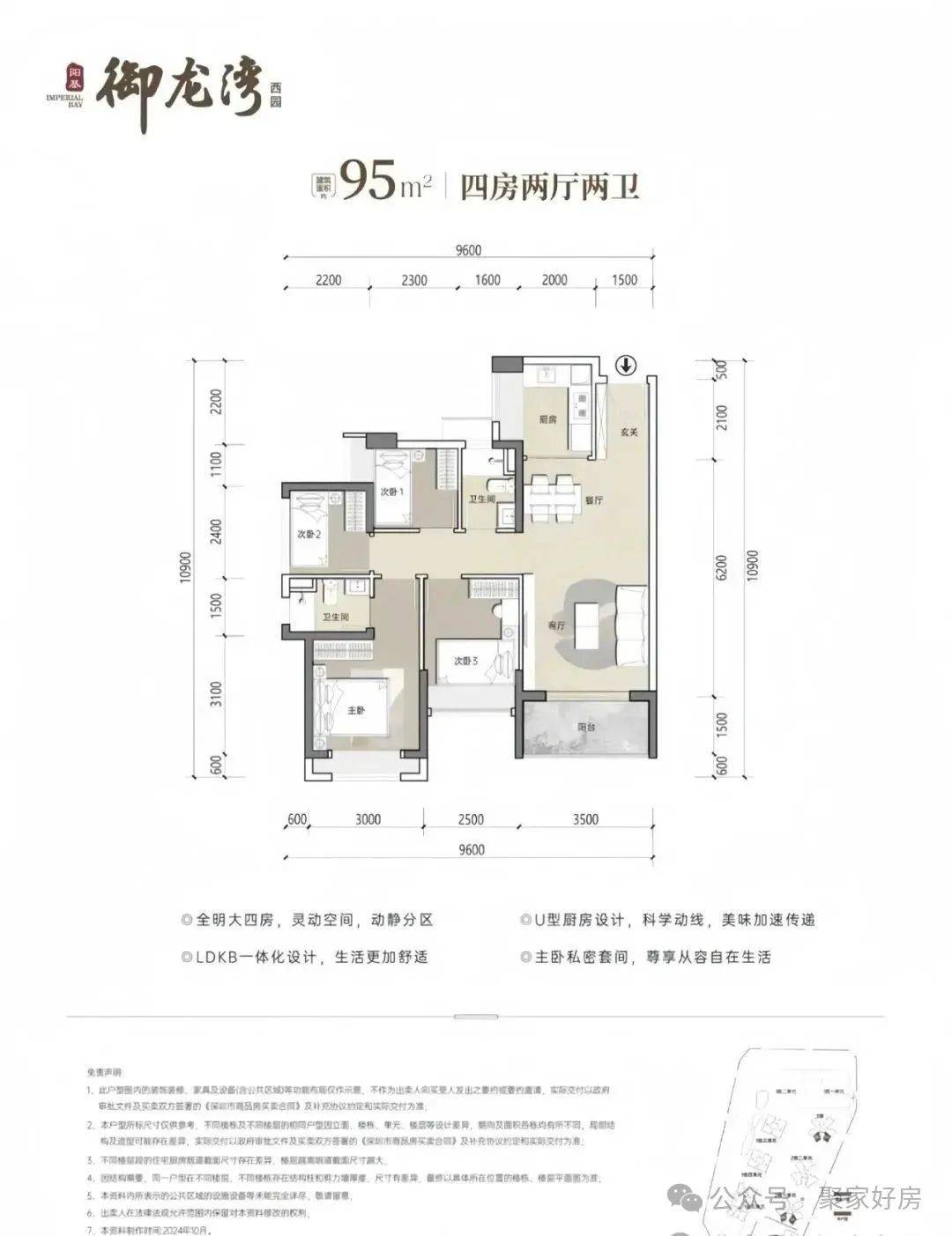 樟树御龙湾 户型图