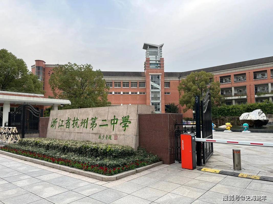 浙江大学招生计划分析_元济高级中学2025高考_2025浙江省高考录取分数线