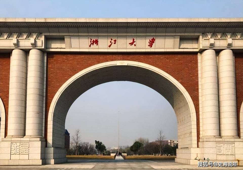 2025浙江省高考录取分数线_元济高级中学2025高考_浙江大学招生计划分析