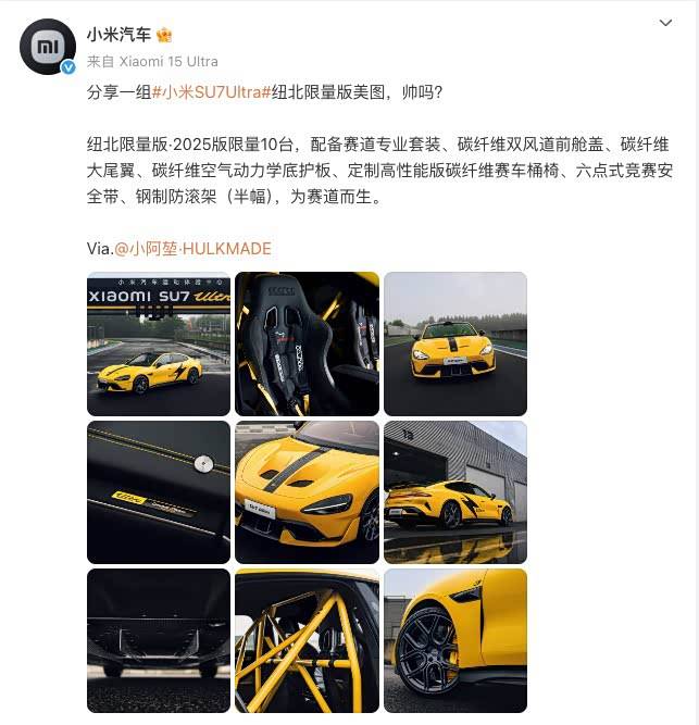 纽北圈速7分04秒957 小米汽车发布SU7 Ultra纽北限量版实车图_搜狐汽车_搜狐网