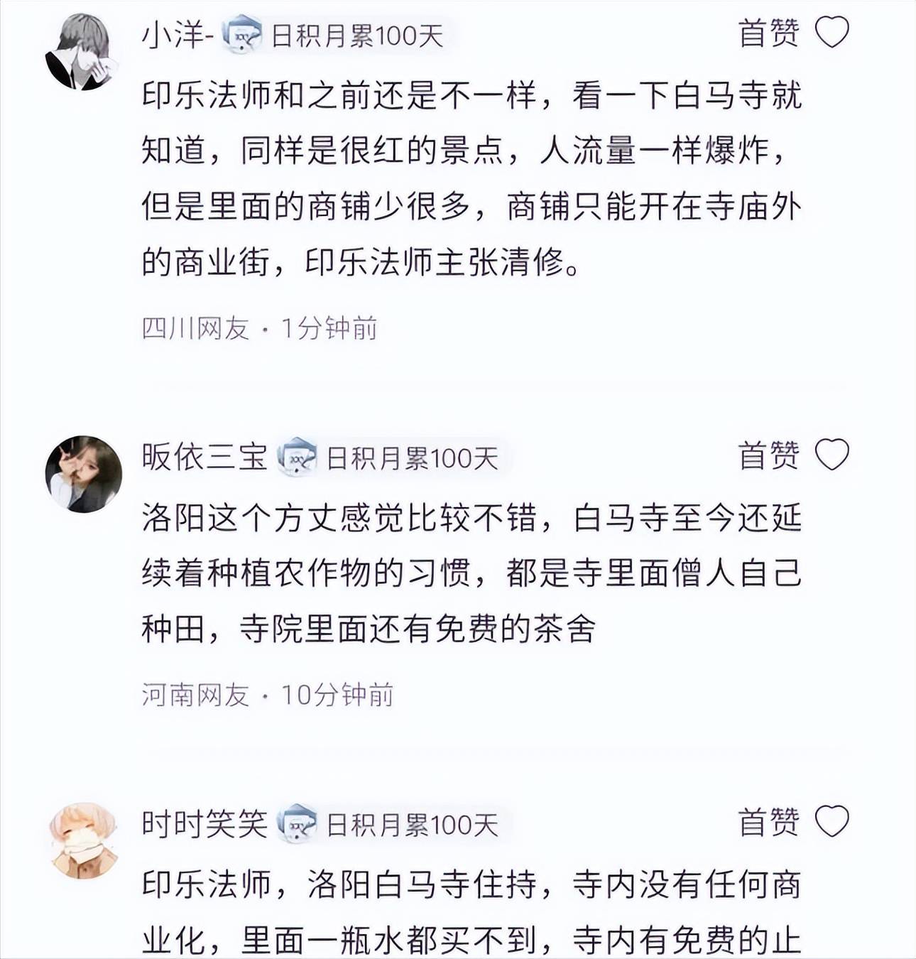 白马寺和少林寺共有的建筑是__白马寺方丈释印乐简介