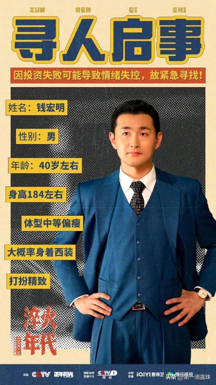 柳钧跟着宋运辉赚大钱，钱宏明自杀，沈嘉丽疯了！淬火年代大结局》_搜狐网