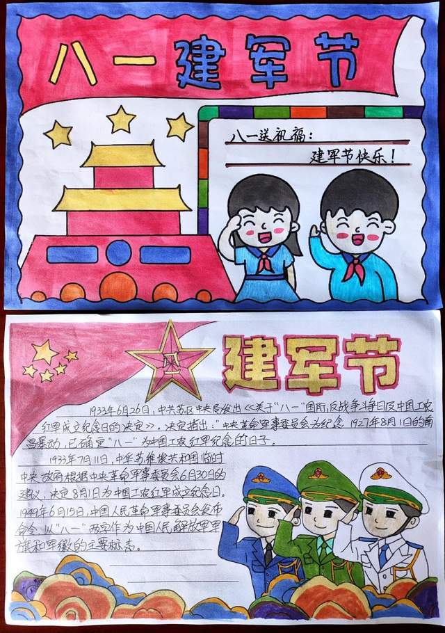 村部开学"2025暑期开展的首场"八一"建军节主题活动通过知识科普