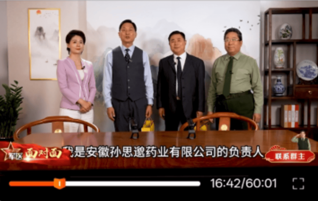 假军医真忽悠 王振磊"军医面对面"养生课围猎老人被指涉诈骗