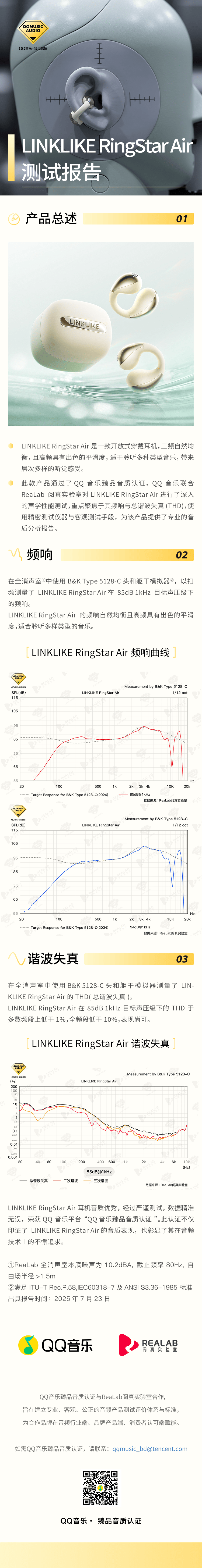 谐波失真，谐波失真计算公式