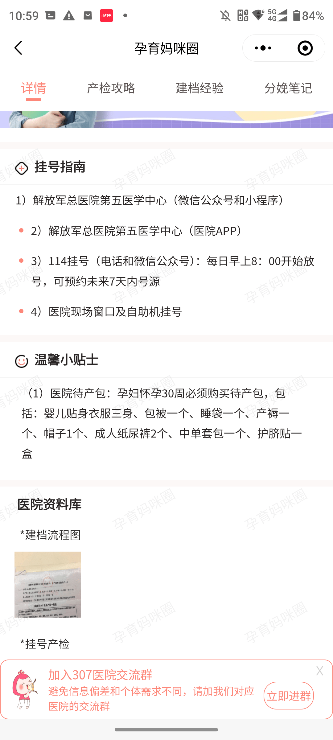 北京307医院、石景山区代挂预约专家号，使您省去诸多麻烦的简单介绍