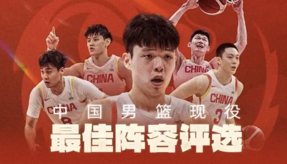 中国男篮最佳阵容出炉，3人上榜有争议，球迷提出合理要求！