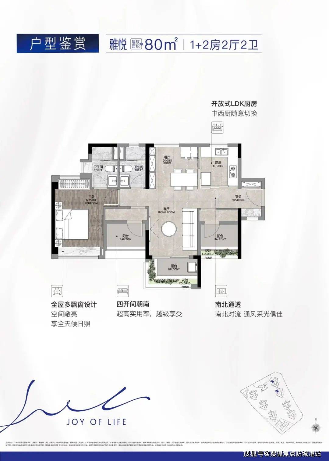 广州保利·和悦滨江「保利·和悦滨江」售楼处丨最新网站