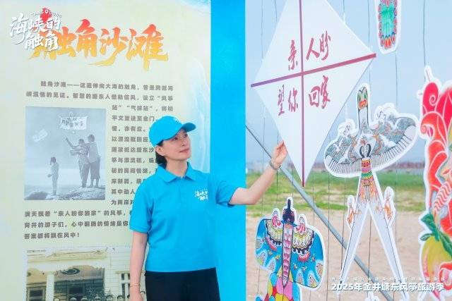 “海峡的触角”2025年金井塘东风筝旅游季盛大开启 