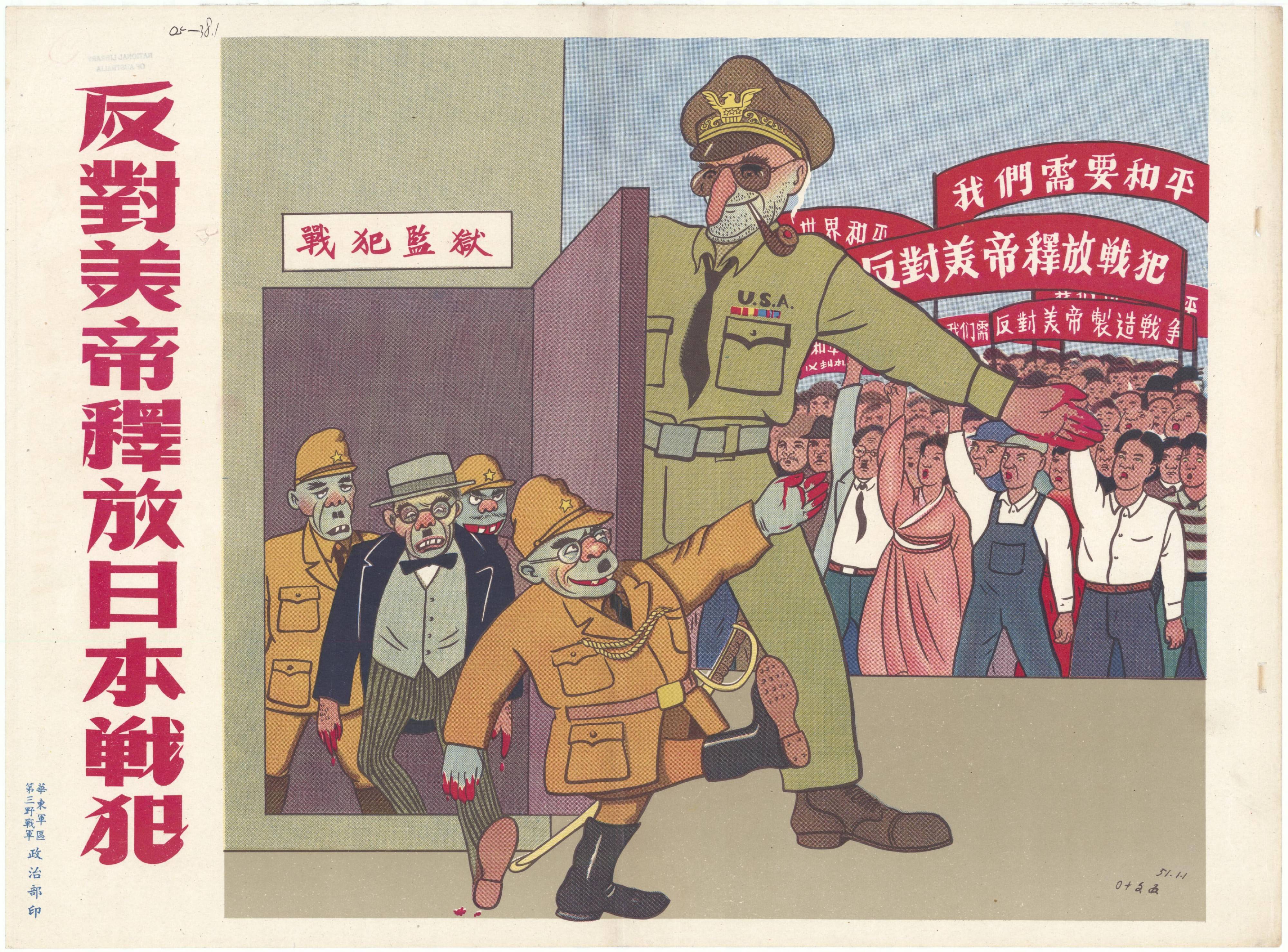 五十年代宣传画:要粮有粮,要钱有钱,坚决抗美援朝保家卫国