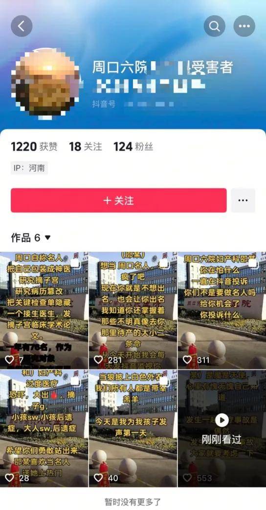 官方通报：医生邵某某（女，57岁）坠楼身亡，已成立调查组