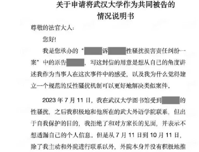 震惊：杨景媛将武汉大学告上法庭，图书馆诬告案出现重大反转_保研_事情_肖同学