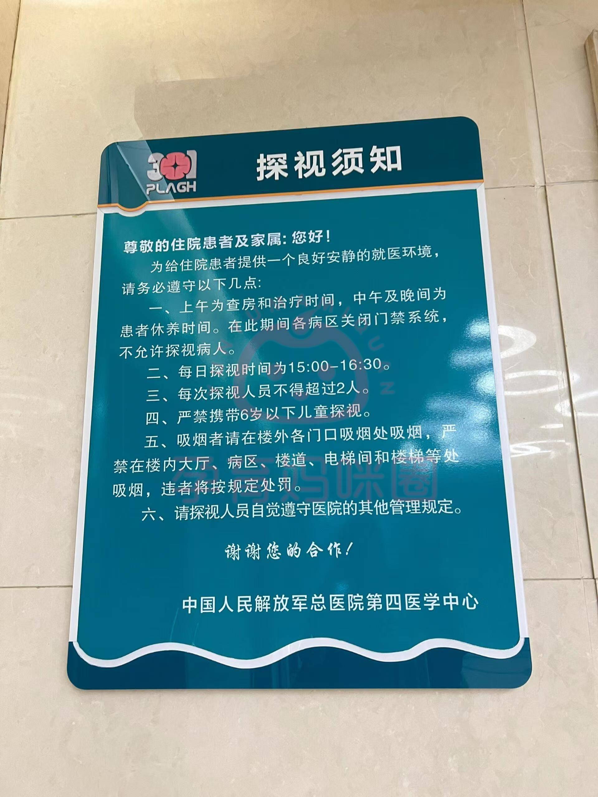 中国医学科学院肿瘤医院注意事项提醒-中国医学院科学院肿瘤医院 挂号好大夫 