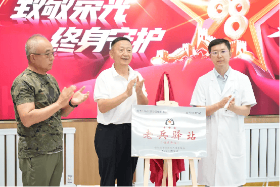 向英雄致敬，为荣光献礼，哈尔滨华厦“致敬荣光·终身守护”老兵驿站光明行动公益计划正式拉开序幕！