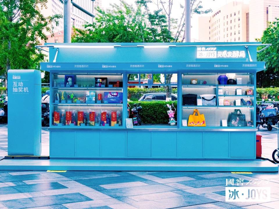 泸州老窖国窖1573冰·JOYS“灵感巴士”开启全国巡游