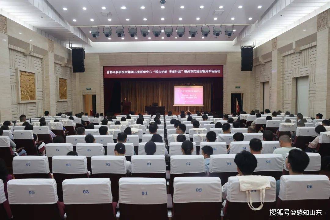 首都儿科研究所德州儿童医学中心健康咨询活动走进市交通运输局