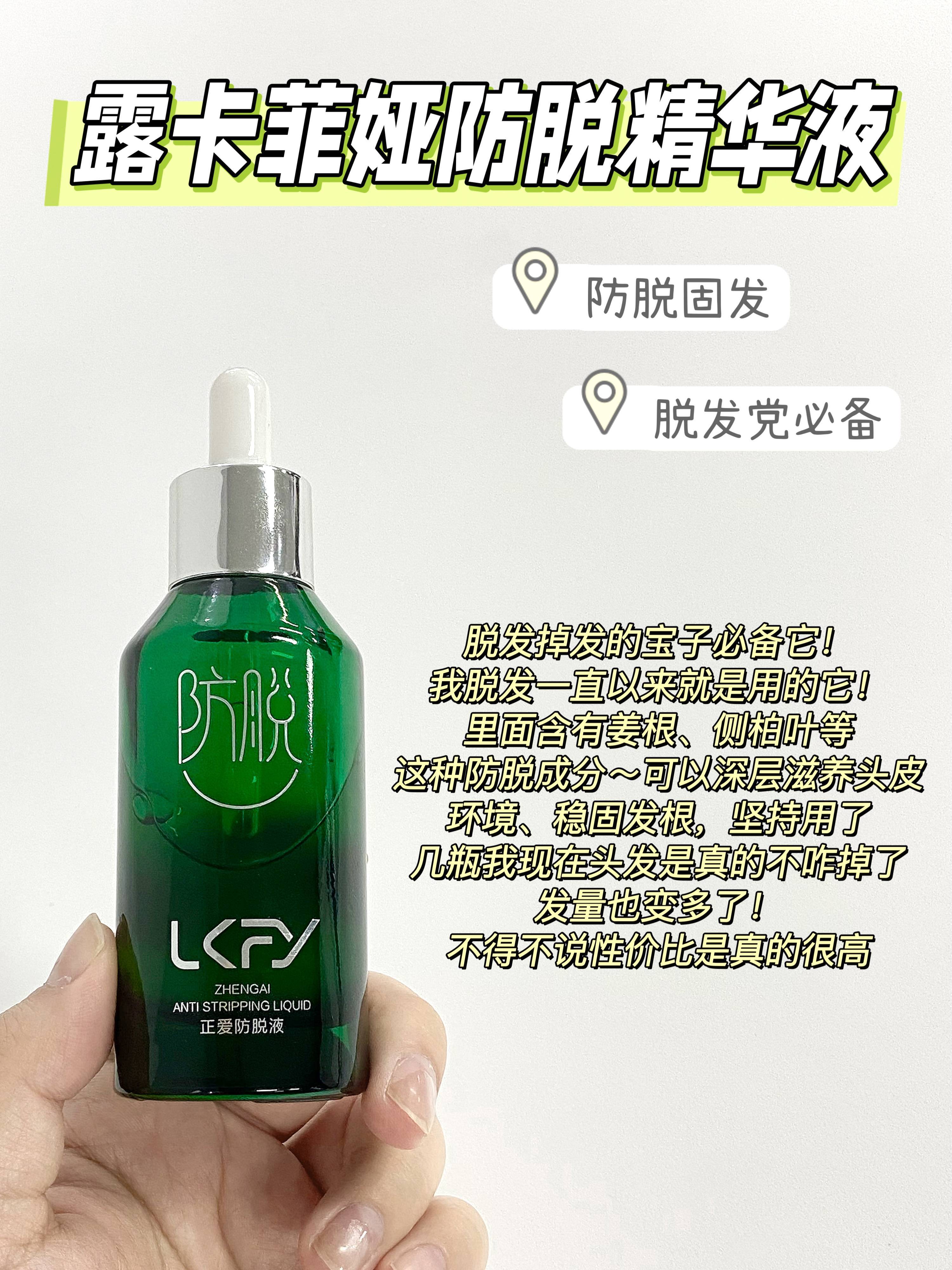 生发育发最有效产品排名前十中国唯一认可的育发产品效果出挑