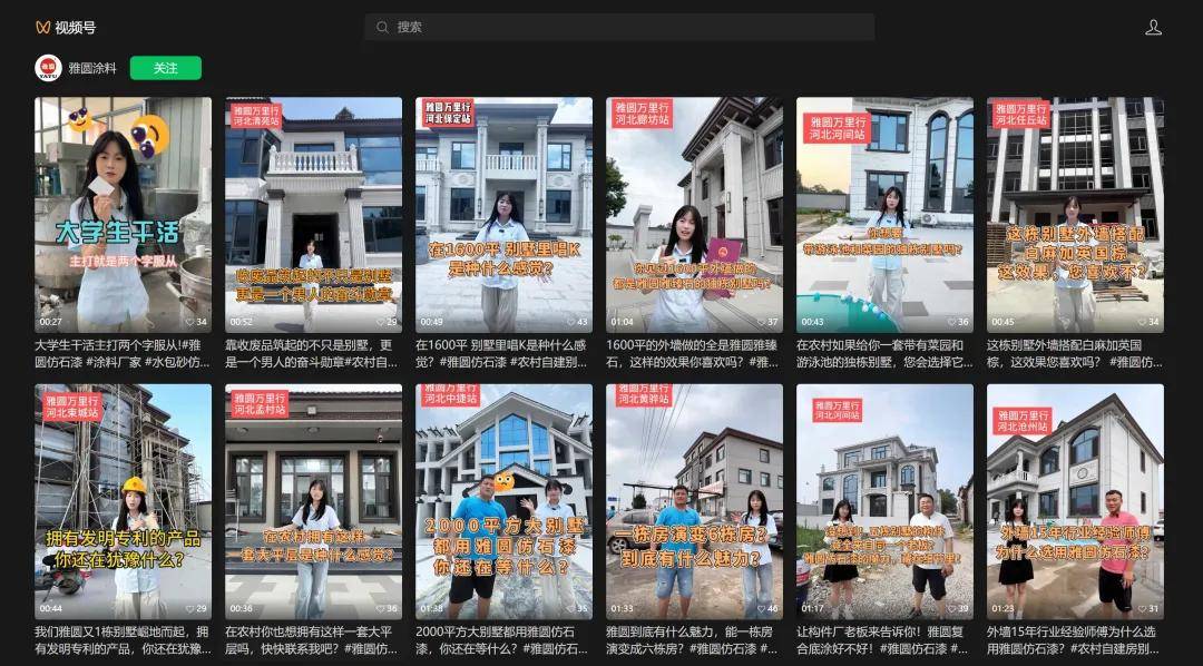 石涂装丨雅圆“万里行”：以新媒体赋能深耕市场 