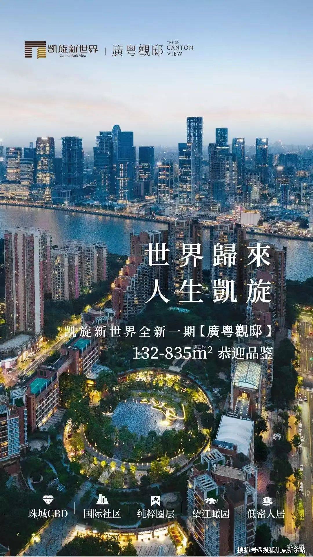 【2025.8.10】8888售楼处&首页网站-8888营销中心-8888欢迎您-楼盘详情-周边配置-最新价格-热线电话_广粤_配套_天地