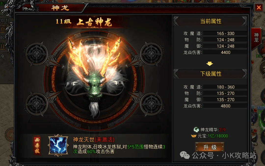 邪兵谱折扣服上古神龙攻略