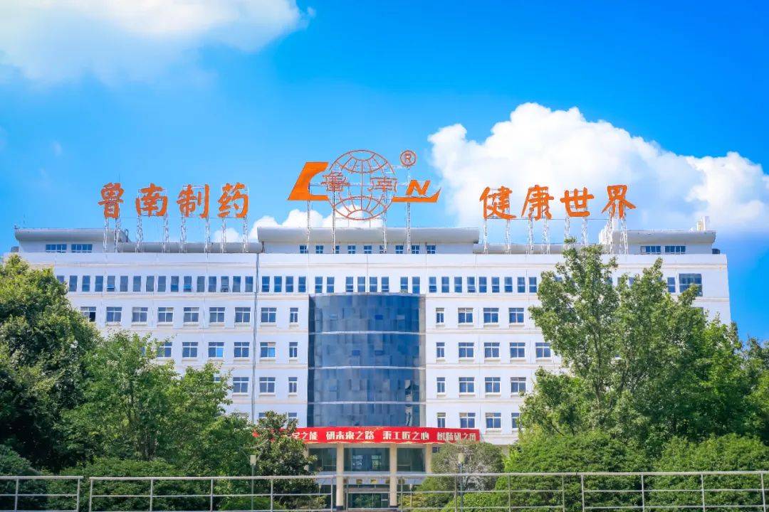 八月,一起在鲁南制药"云"写诗!